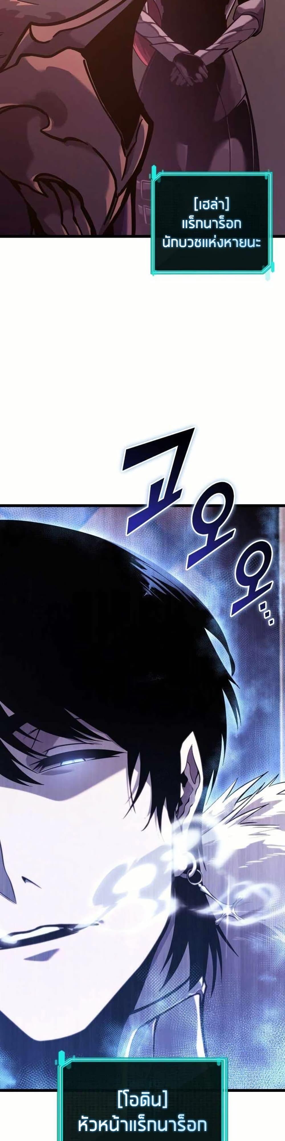 Return of the SSS-Class Ranker ตอนที่ 154 page 56