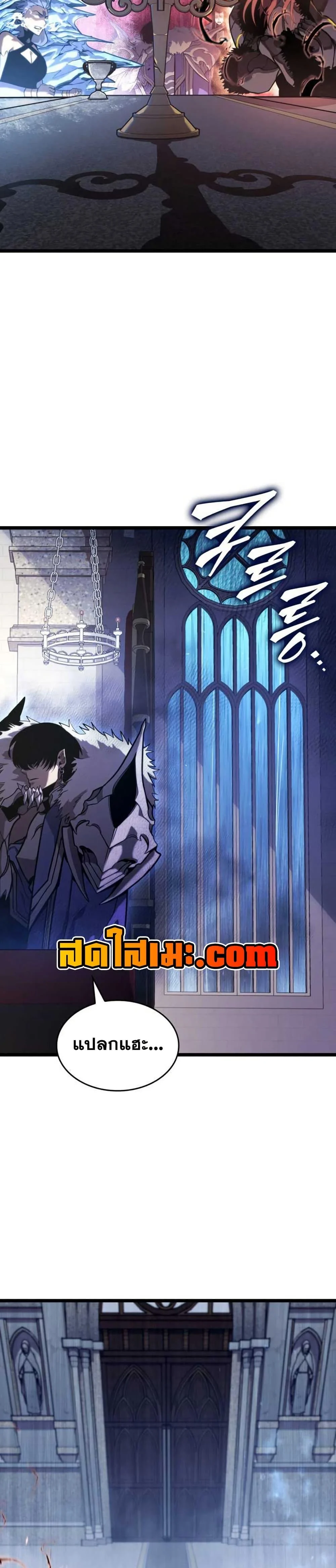 Return of the SSS-Class Ranker ตอนที่ 155 page 8