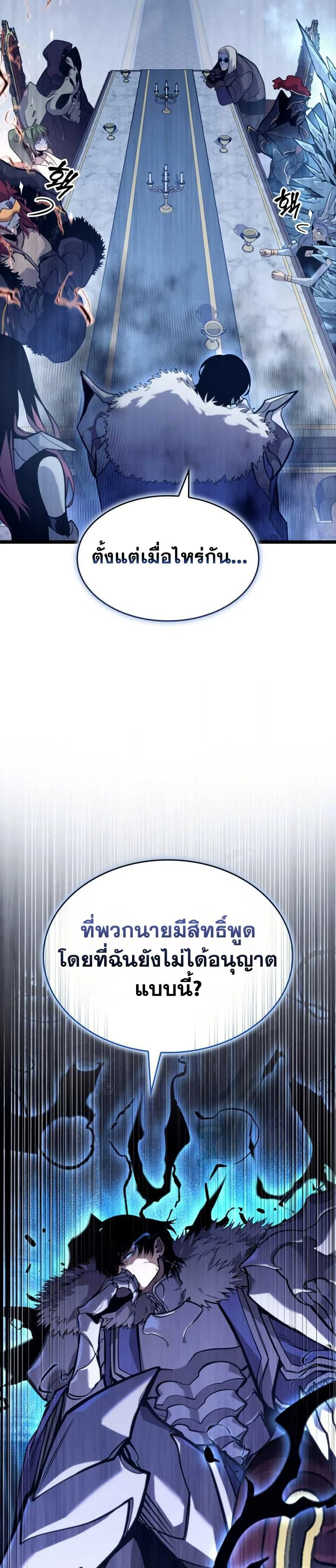 Return of the SSS-Class Ranker ตอนที่ 155 page 9