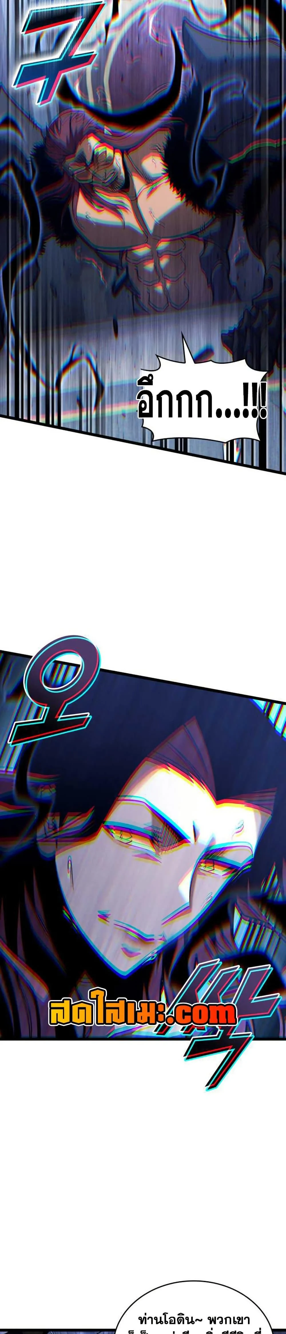 Return of the SSS-Class Ranker ตอนที่ 155 page 11