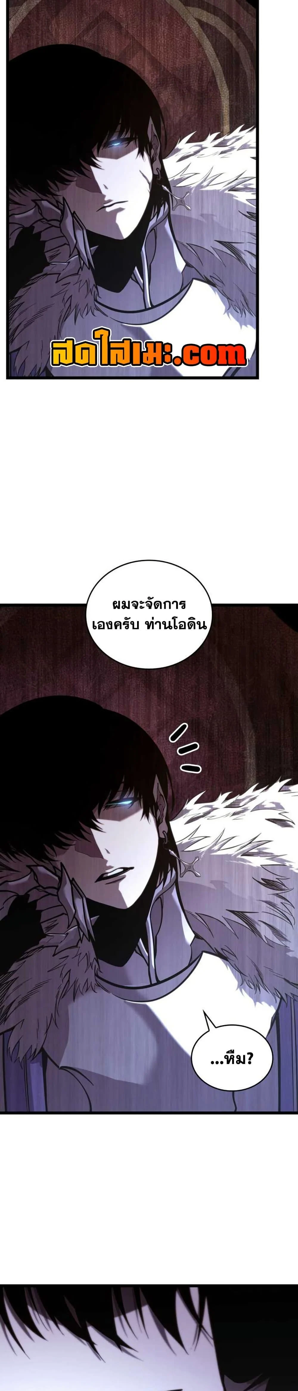 Return of the SSS-Class Ranker ตอนที่ 155 page 14