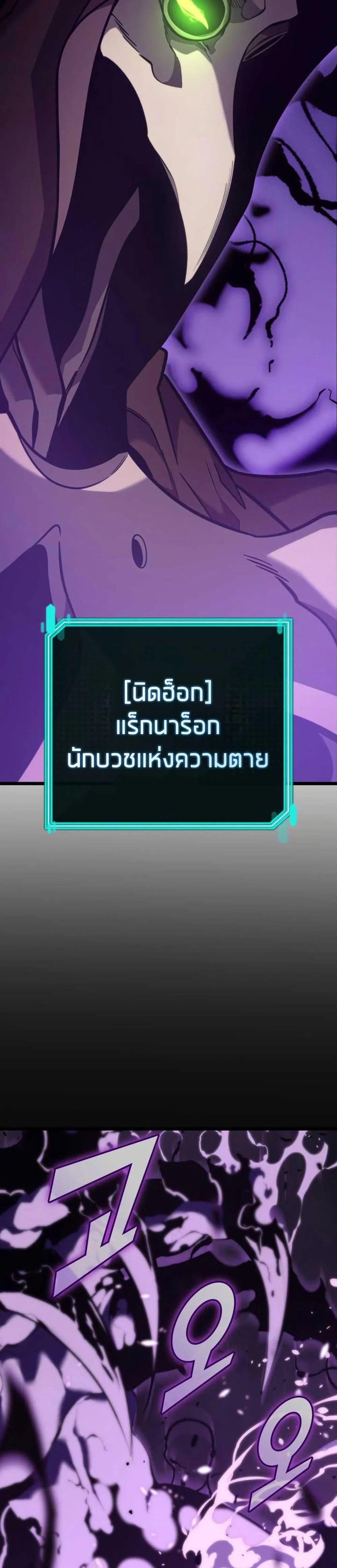 Return of the SSS-Class Ranker ตอนที่ 155 page 16