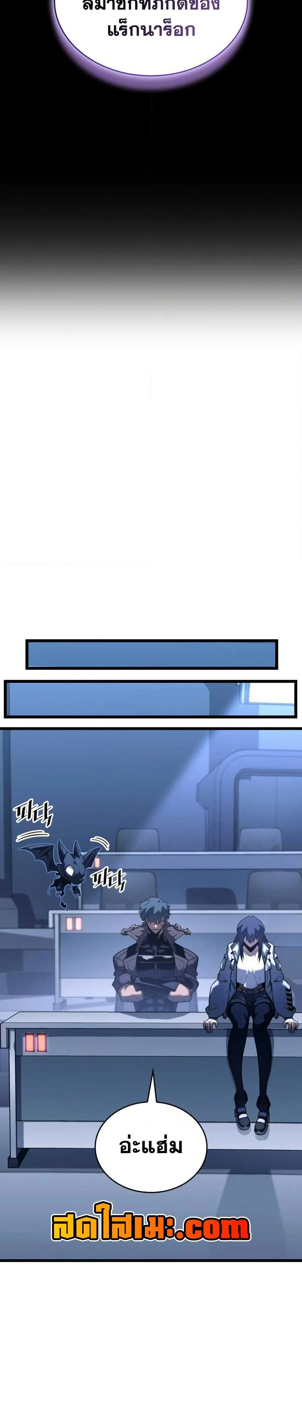 Return of the SSS-Class Ranker ตอนที่ 155 page 23