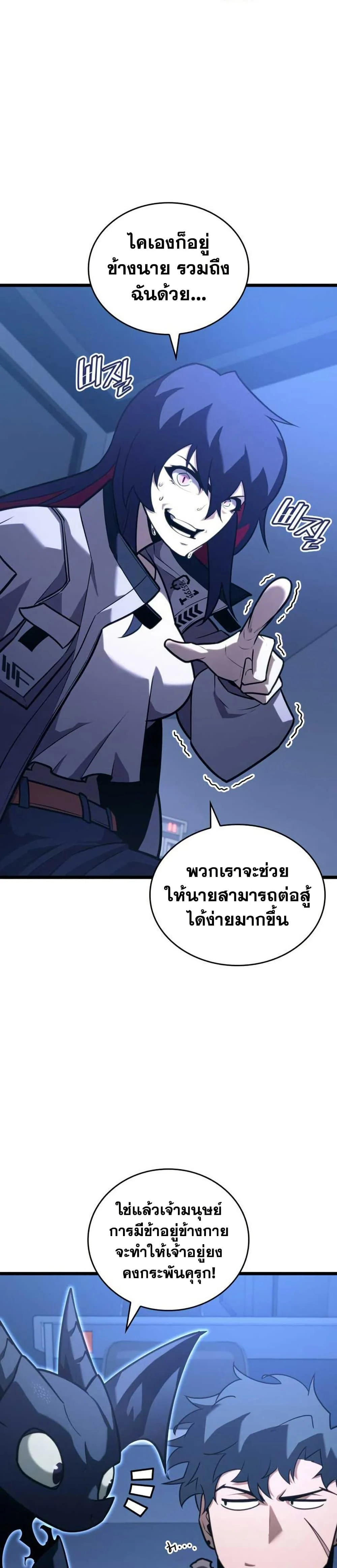 Return of the SSS-Class Ranker ตอนที่ 155 page 25