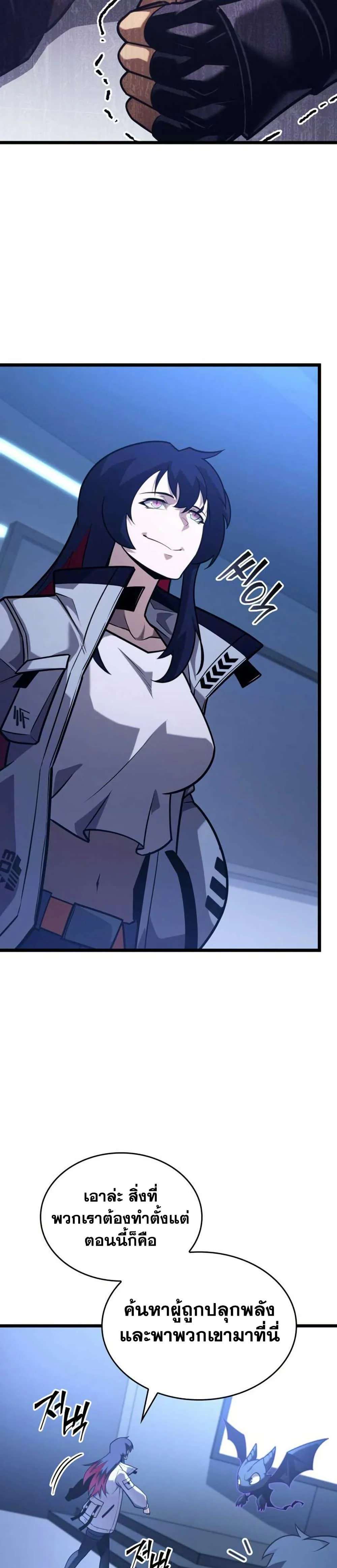 Return of the SSS-Class Ranker ตอนที่ 155 page 31
