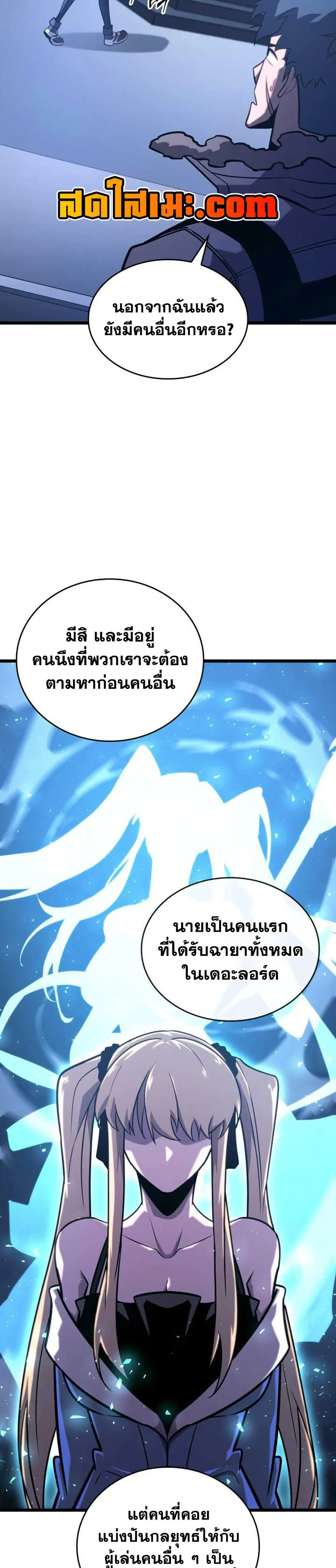 Return of the SSS-Class Ranker ตอนที่ 155 page 32