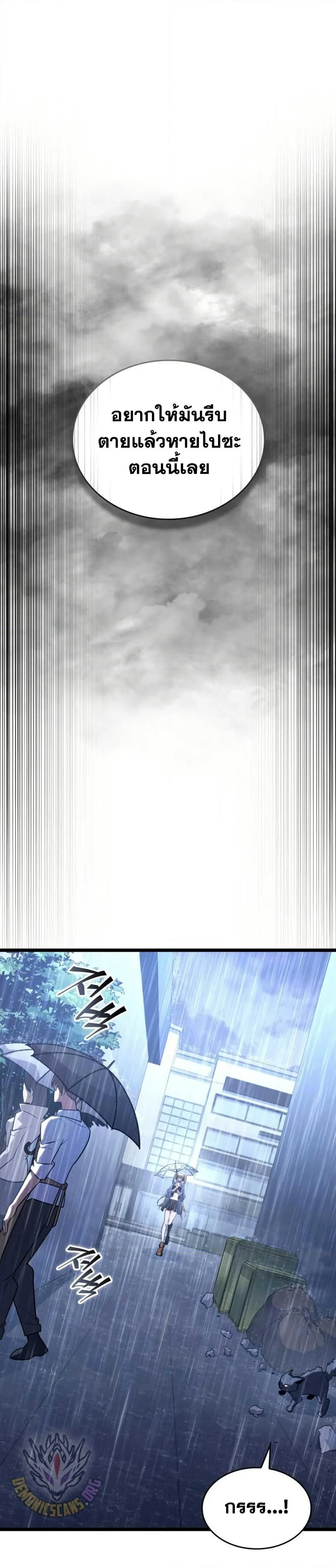 Return of the SSS-Class Ranker ตอนที่ 155 page 39