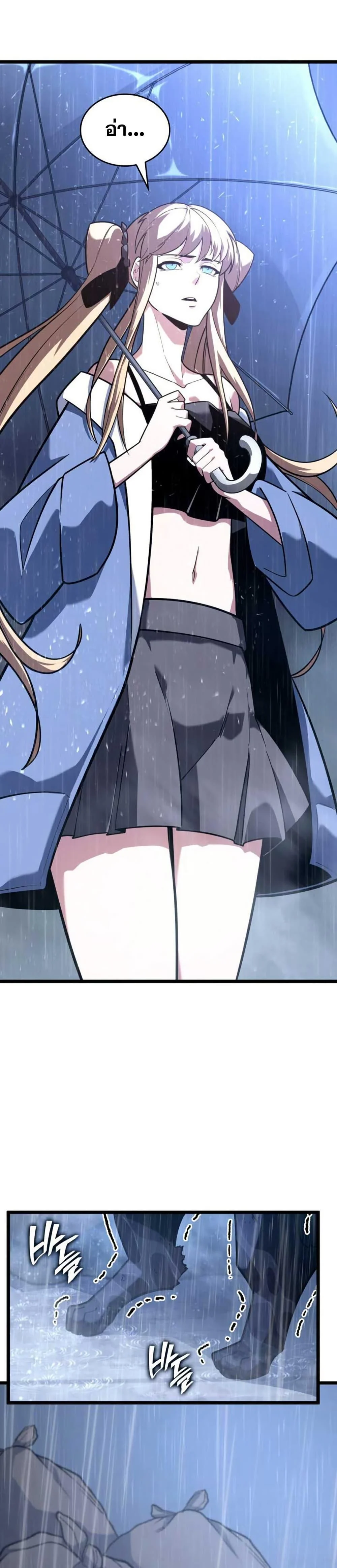 Return of the SSS-Class Ranker ตอนที่ 155 page 41