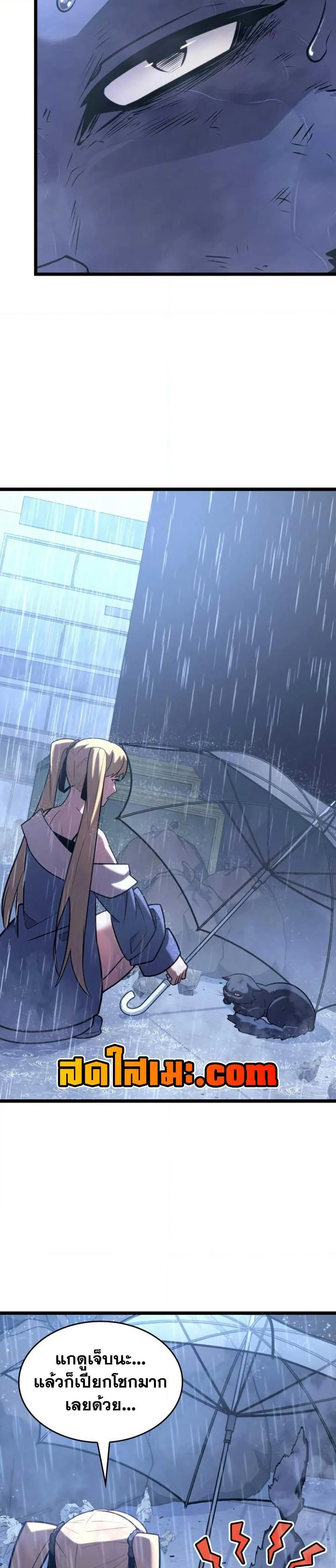 Return of the SSS-Class Ranker ตอนที่ 155 page 43