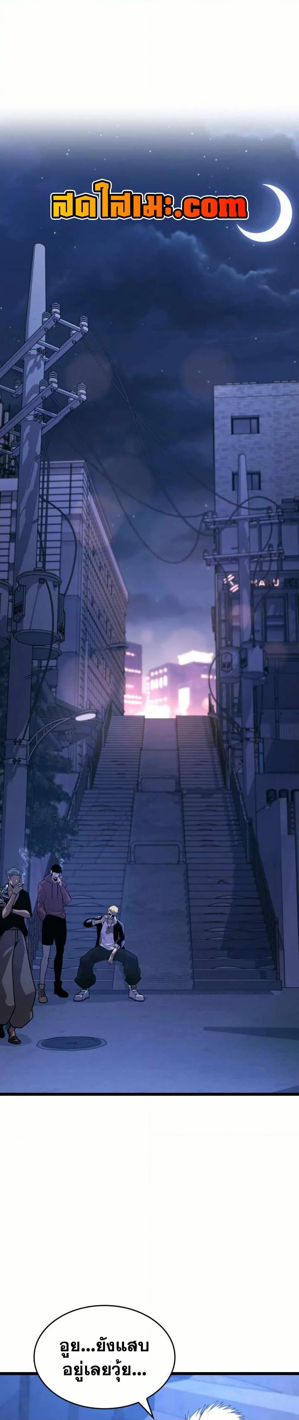 Return of the SSS-Class Ranker ตอนที่ 157 page 0