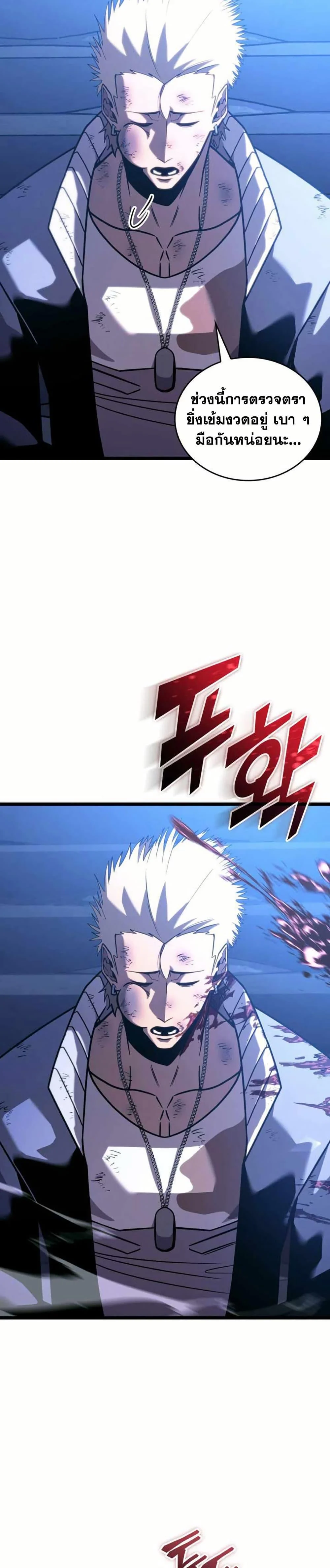 Return of the SSS-Class Ranker ตอนที่ 157 page 8