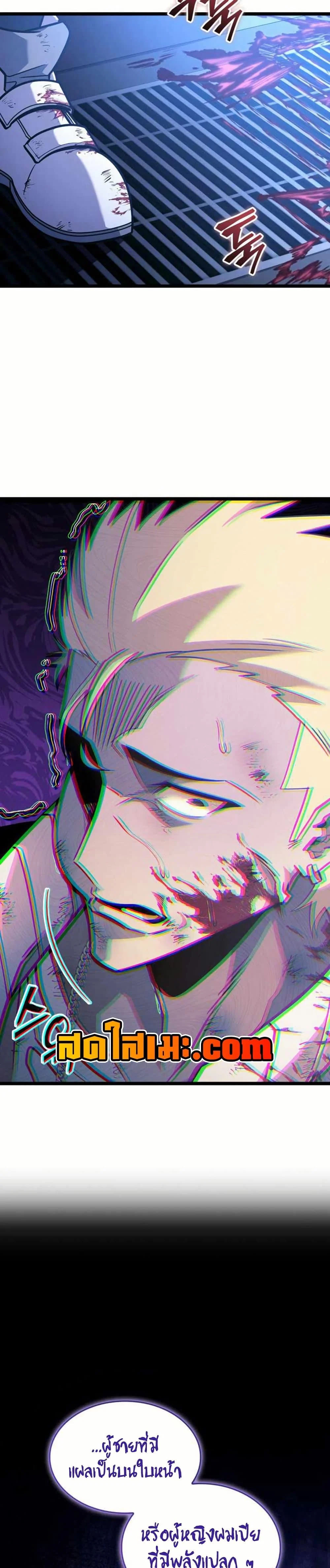 Return of the SSS-Class Ranker ตอนที่ 157 page 9