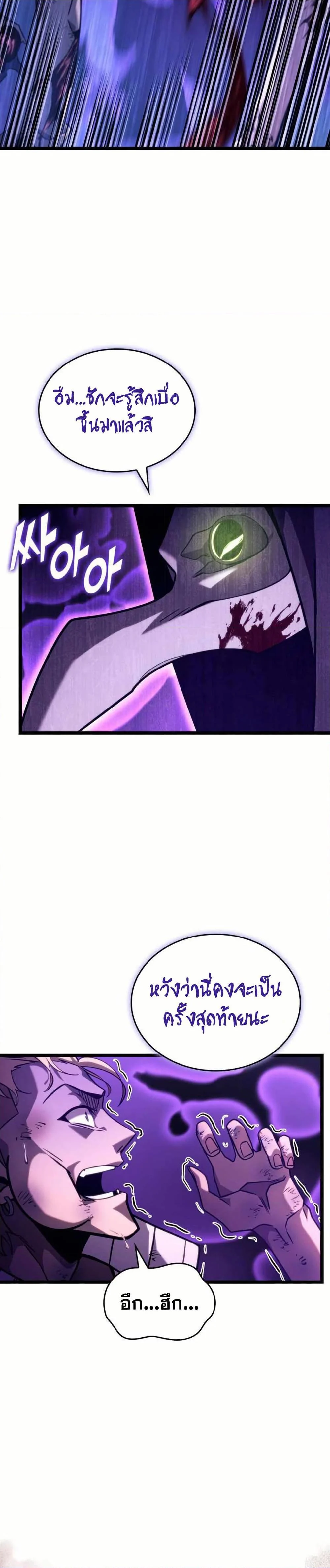 Return of the SSS-Class Ranker ตอนที่ 157 page 11