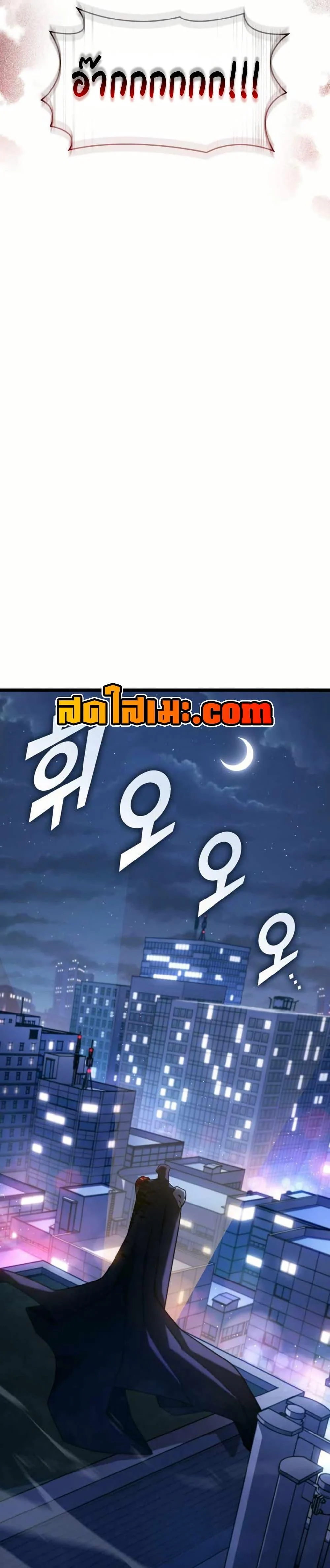 Return of the SSS-Class Ranker ตอนที่ 157 page 12