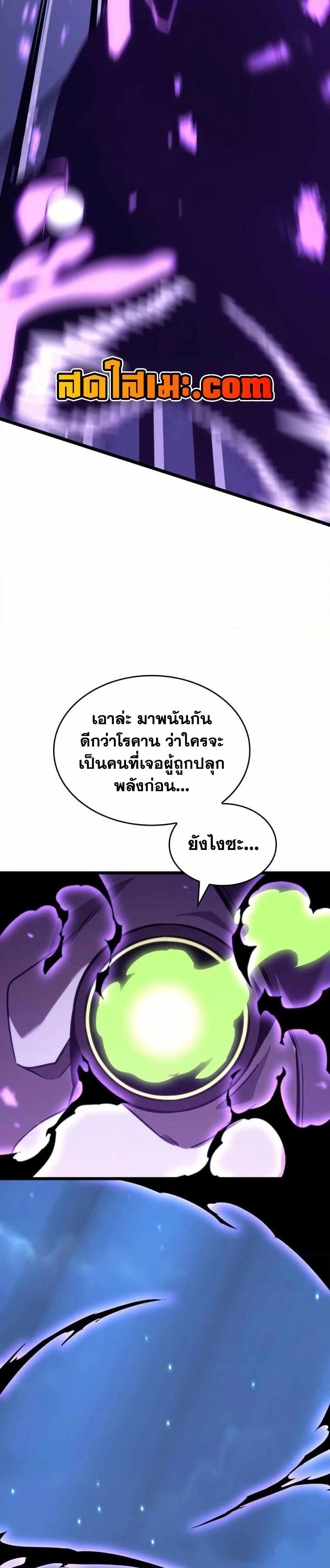 Return of the SSS-Class Ranker ตอนที่ 157 page 16