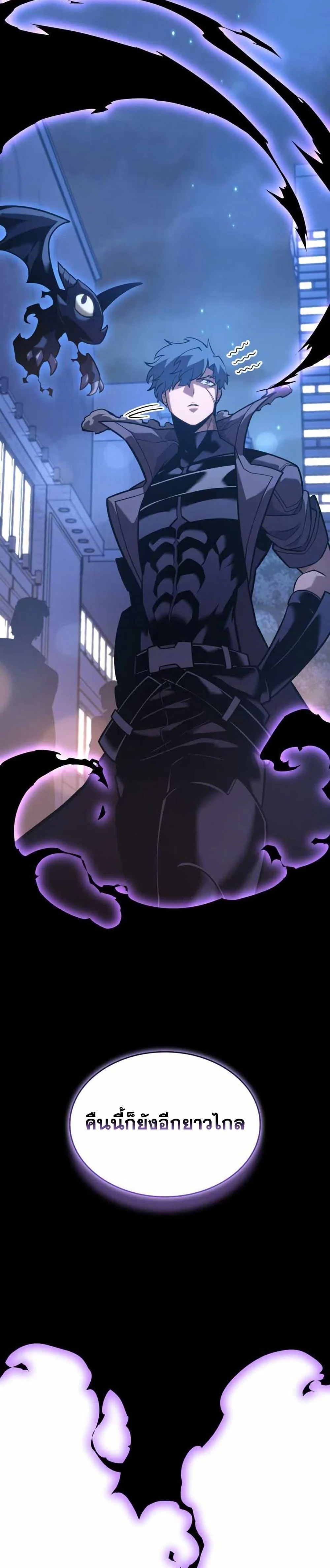 Return of the SSS-Class Ranker ตอนที่ 157 page 17