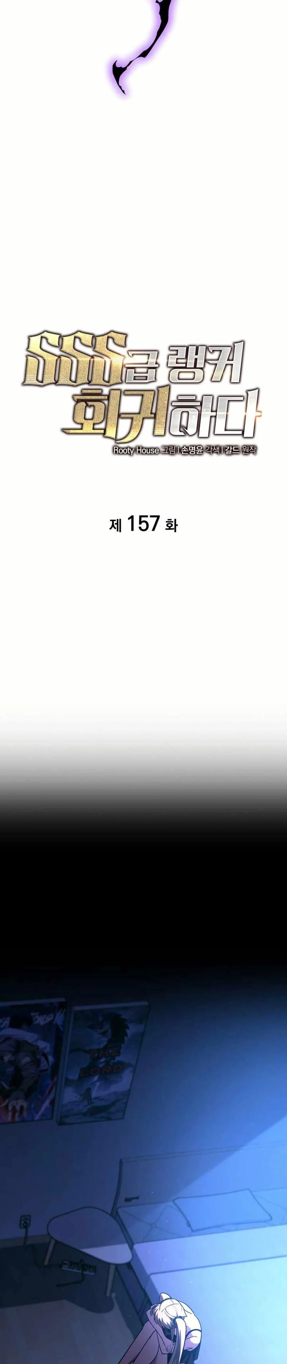 Return of the SSS-Class Ranker ตอนที่ 157 page 18