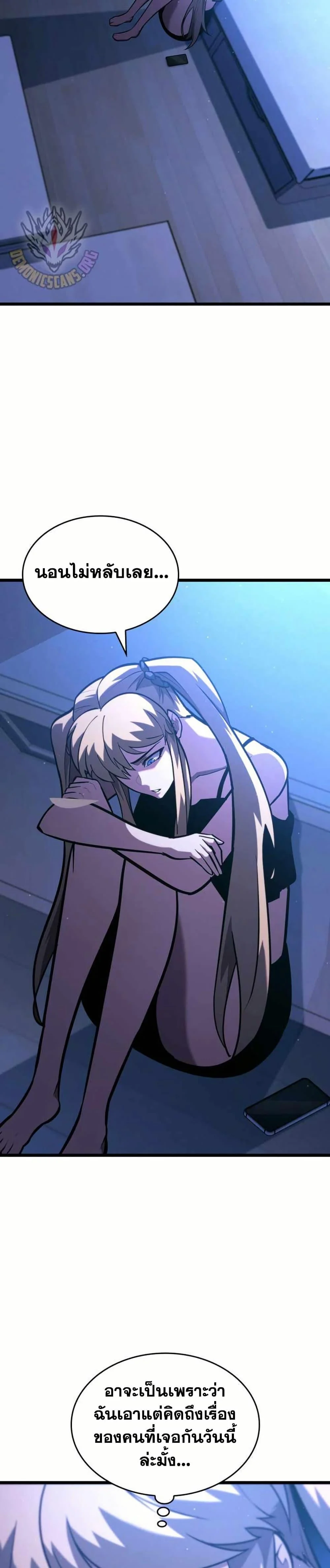 Return of the SSS-Class Ranker ตอนที่ 157 page 19