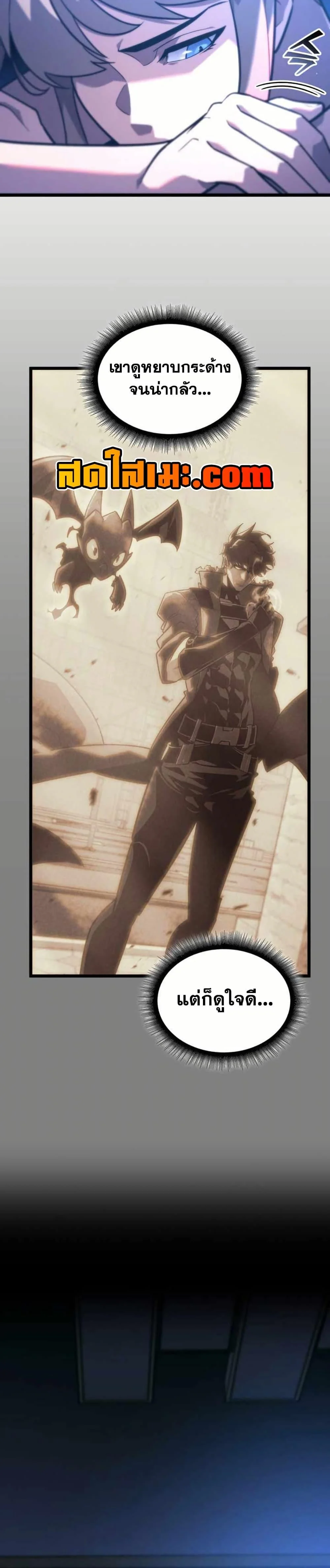 Return of the SSS-Class Ranker ตอนที่ 157 page 20