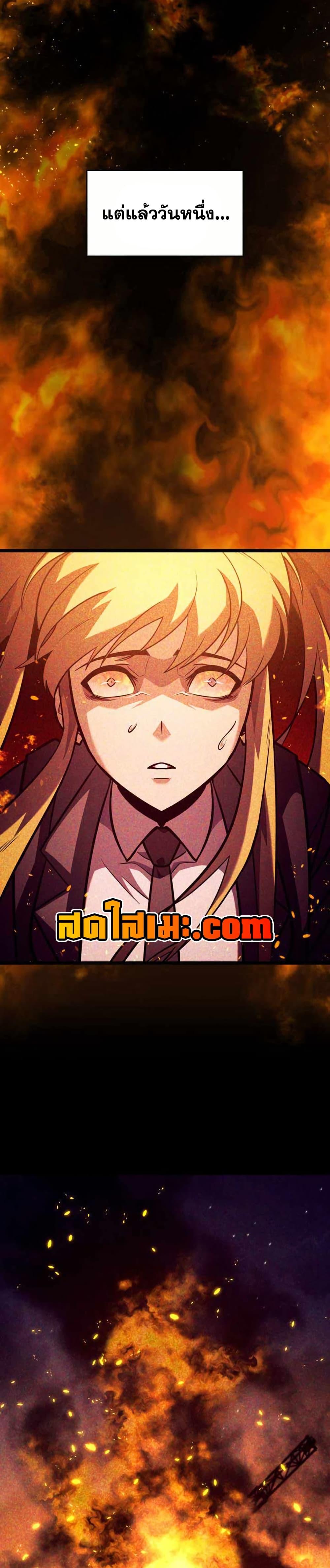 Return of the SSS-Class Ranker ตอนที่ 157 page 35