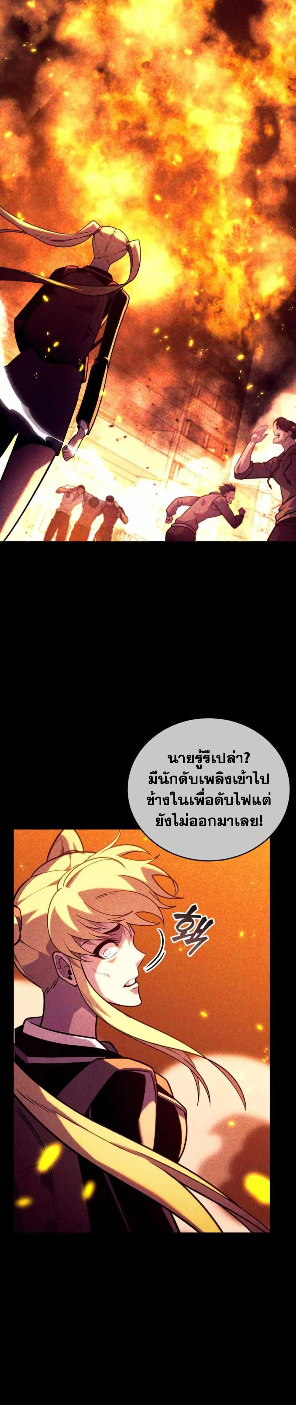 Return of the SSS-Class Ranker ตอนที่ 157 page 36