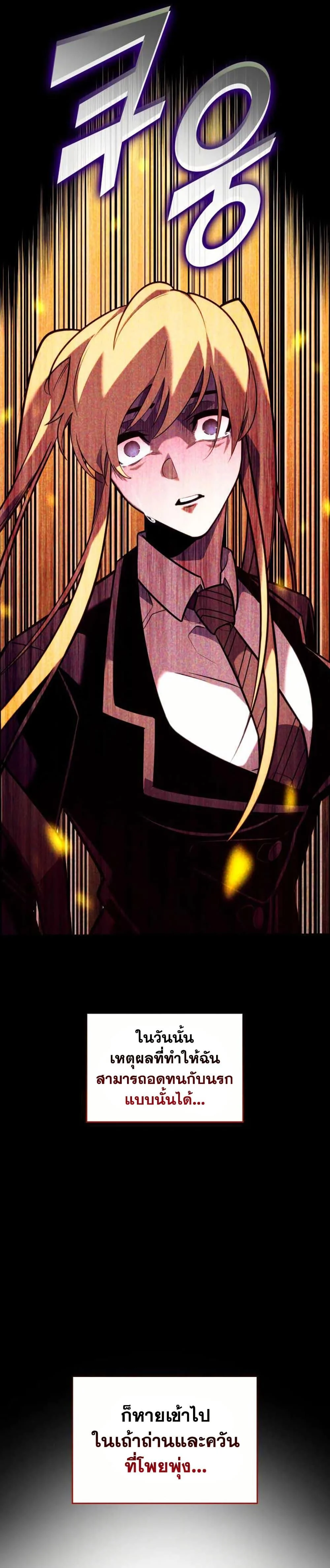 Return of the SSS-Class Ranker ตอนที่ 157 page 39