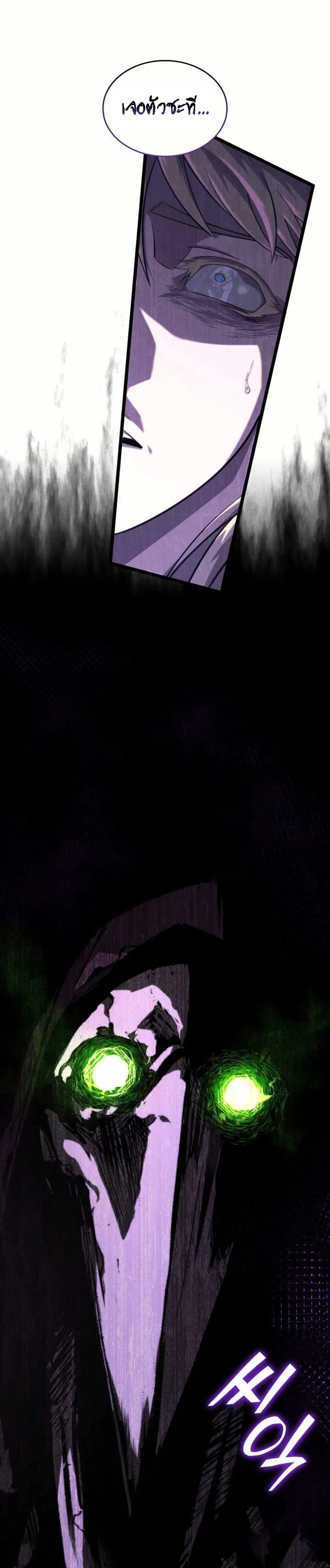 Return of the SSS-Class Ranker ตอนที่ 157 page 48