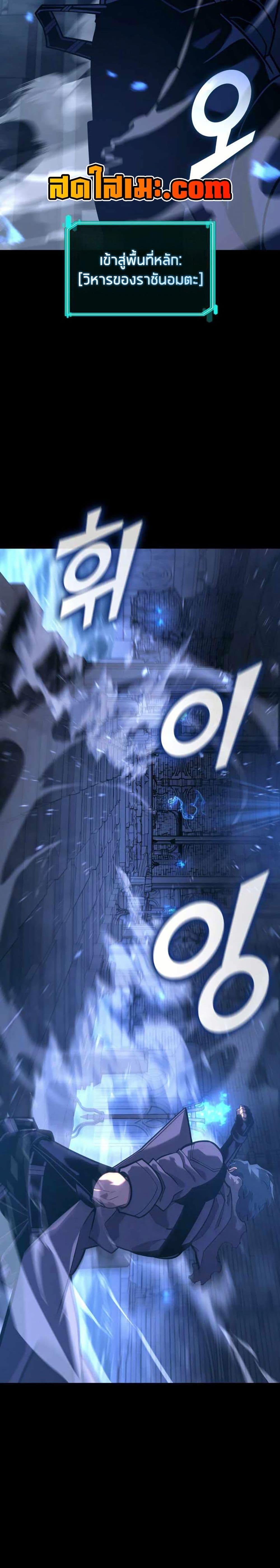 Return of the SSS-Class Ranker ตอนที่ 160 page 6