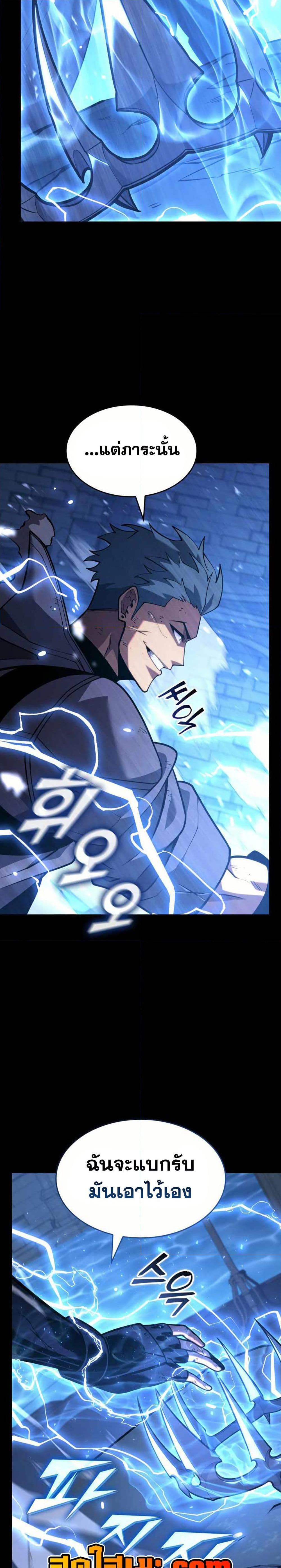 Return of the SSS-Class Ranker ตอนที่ 160 page 10