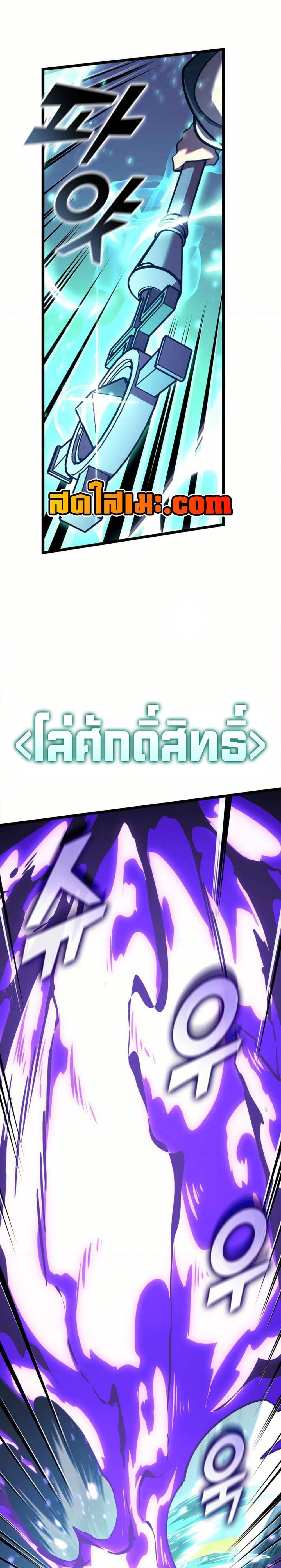 Return of the SSS-Class Ranker ตอนที่ 160 page 16