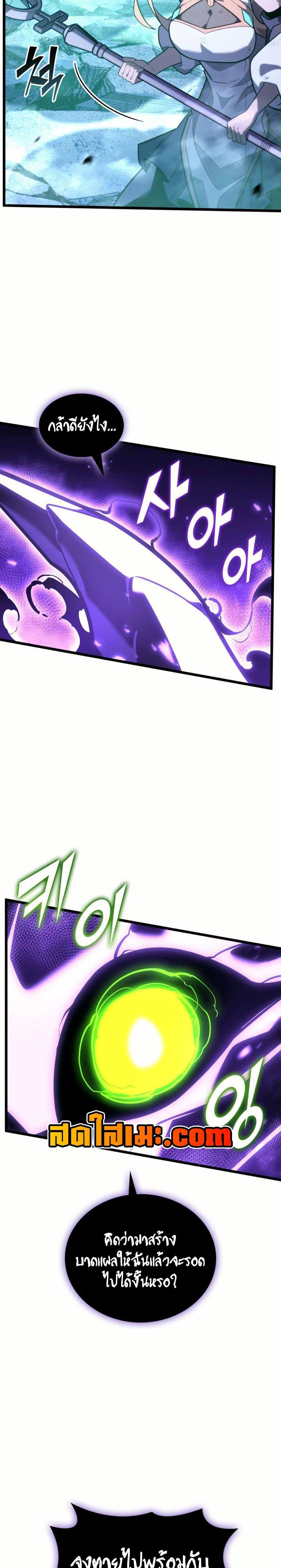 Return of the SSS-Class Ranker ตอนที่ 160 page 19