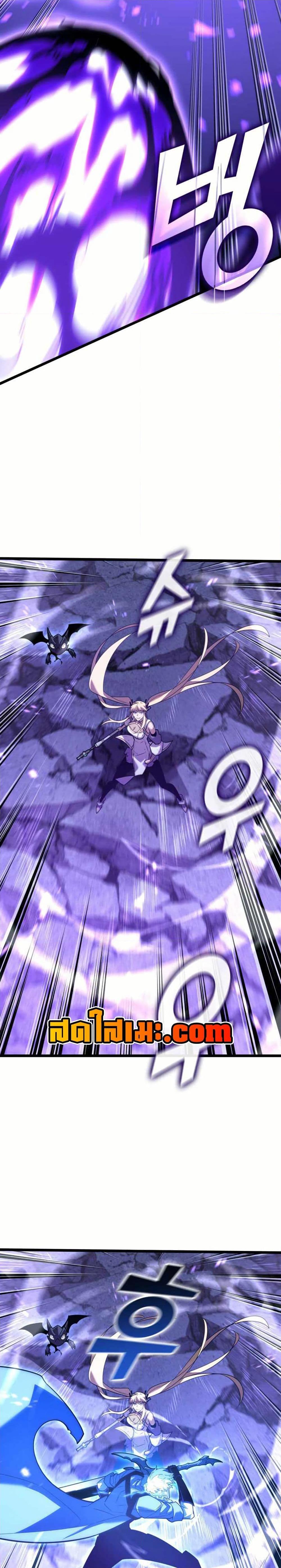 Return of the SSS-Class Ranker ตอนที่ 160 page 22