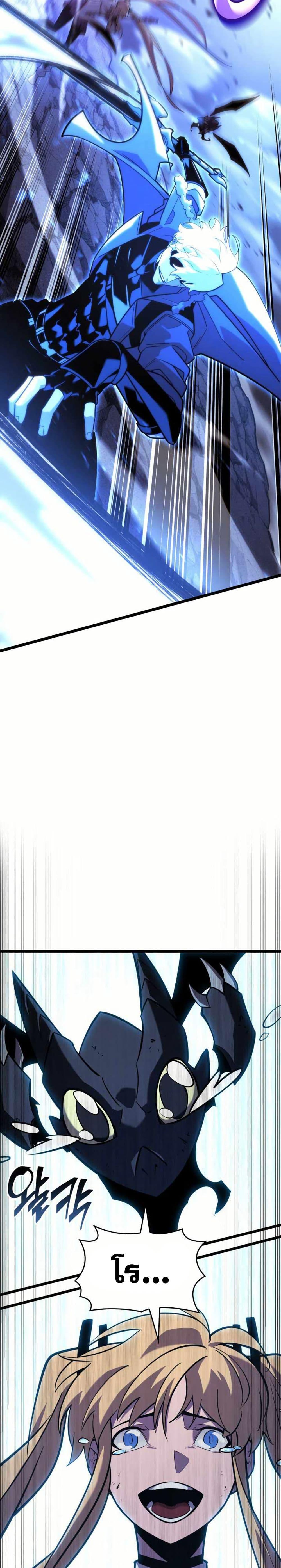 Return of the SSS-Class Ranker ตอนที่ 160 page 24