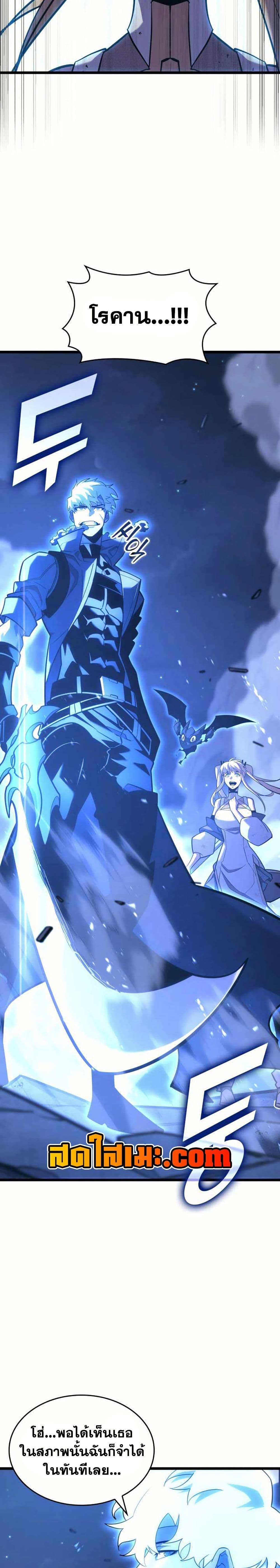 Return of the SSS-Class Ranker ตอนที่ 160 page 25