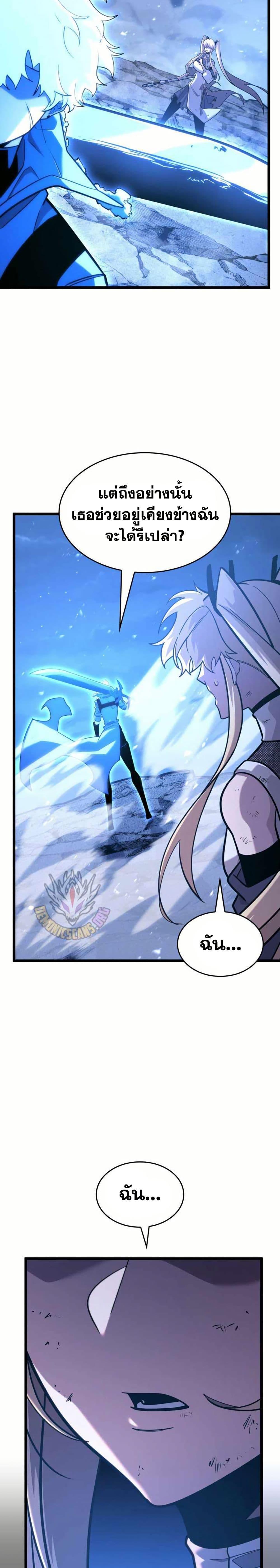 Return of the SSS-Class Ranker ตอนที่ 160 page 27