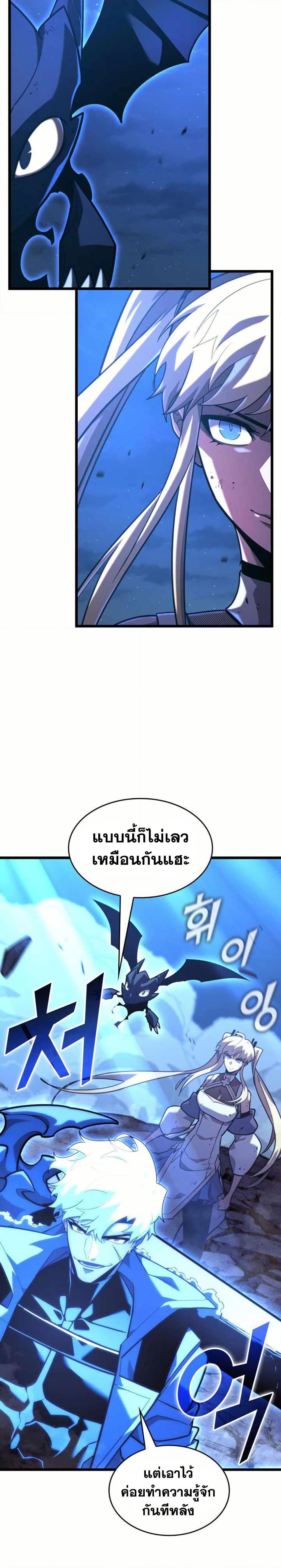 Return of the SSS-Class Ranker ตอนที่ 160 page 30