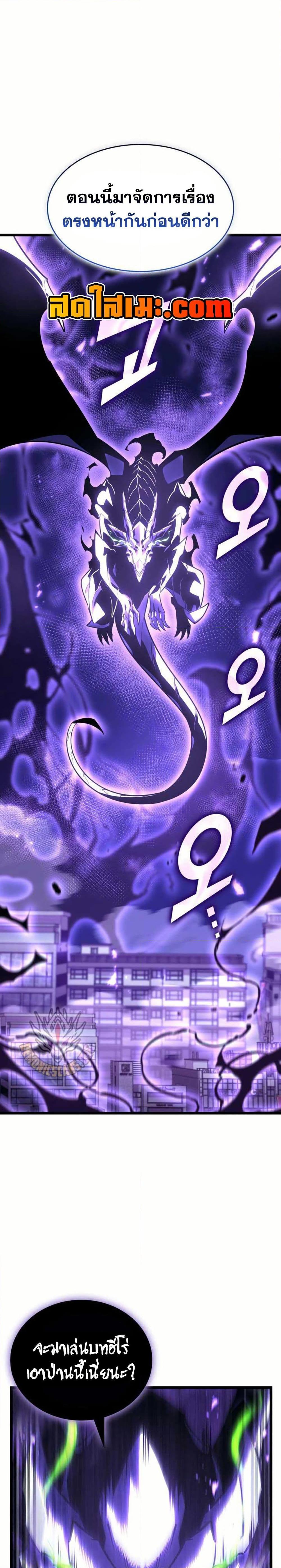 Return of the SSS-Class Ranker ตอนที่ 160 page 31