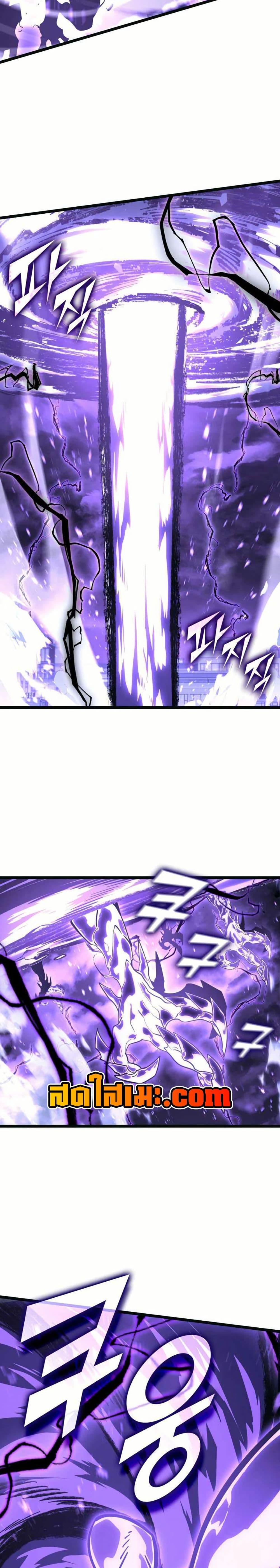 Return of the SSS-Class Ranker ตอนที่ 160 page 33