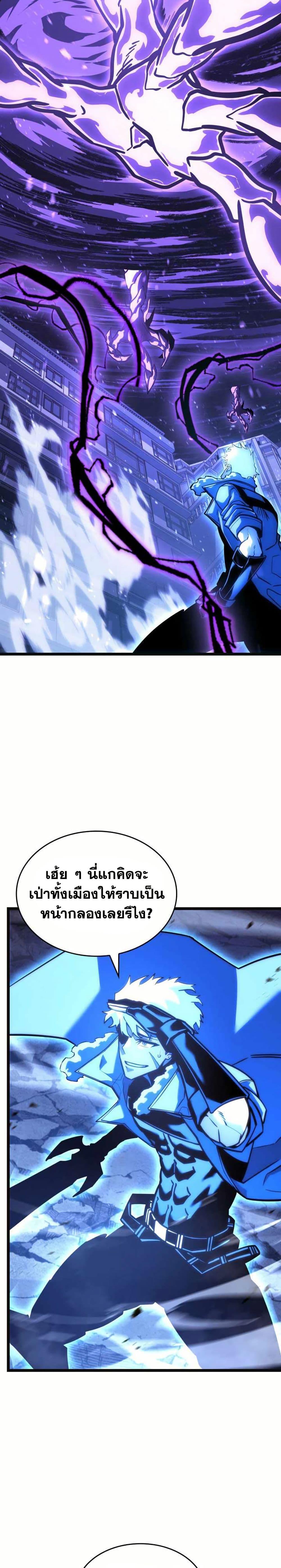 Return of the SSS-Class Ranker ตอนที่ 160 page 34