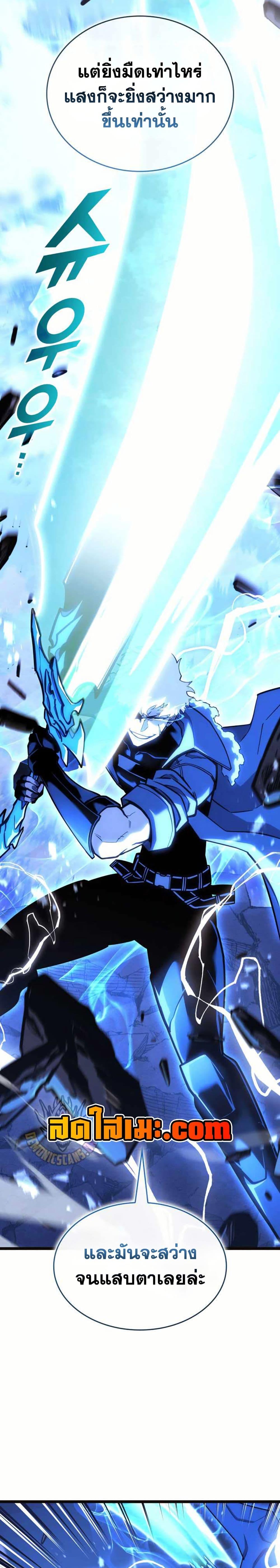 Return of the SSS-Class Ranker ตอนที่ 160 page 36