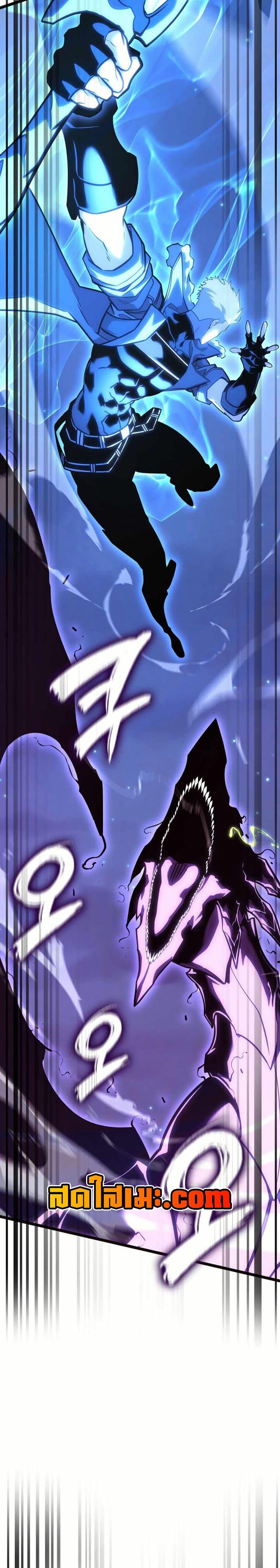 Return of the SSS-Class Ranker ตอนที่ 160 page 39