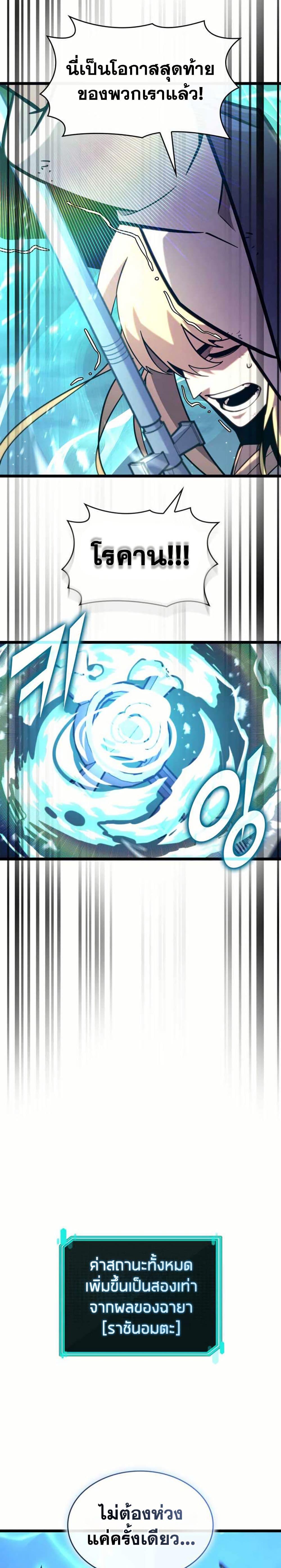 Return of the SSS-Class Ranker ตอนที่ 160 page 40