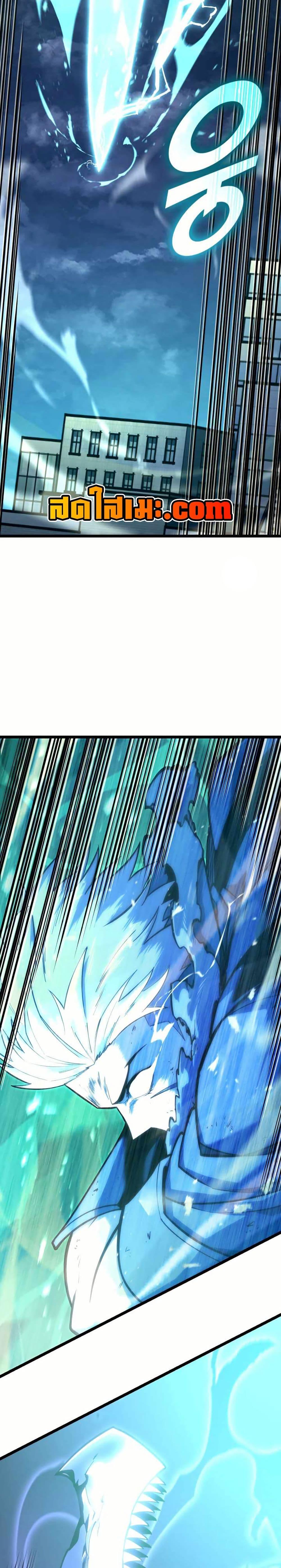 Return of the SSS-Class Ranker ตอนที่ 160 page 43