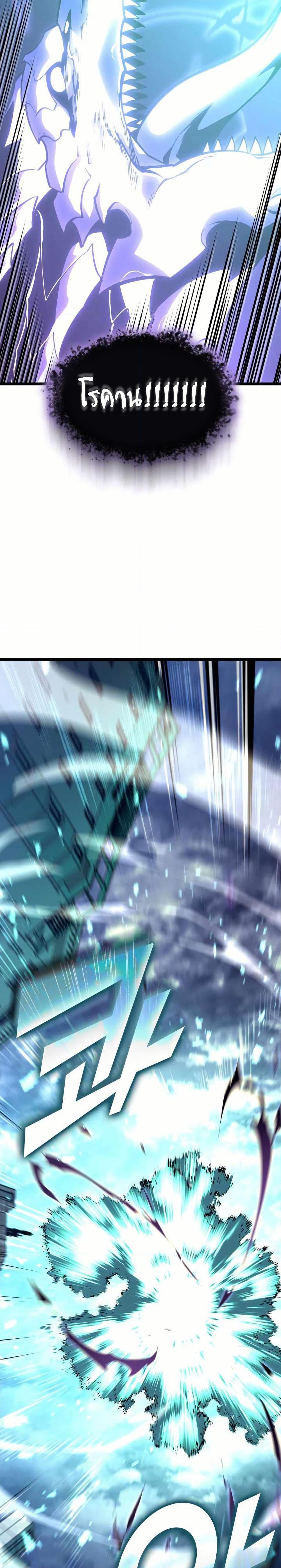 Return of the SSS-Class Ranker ตอนที่ 160 page 44