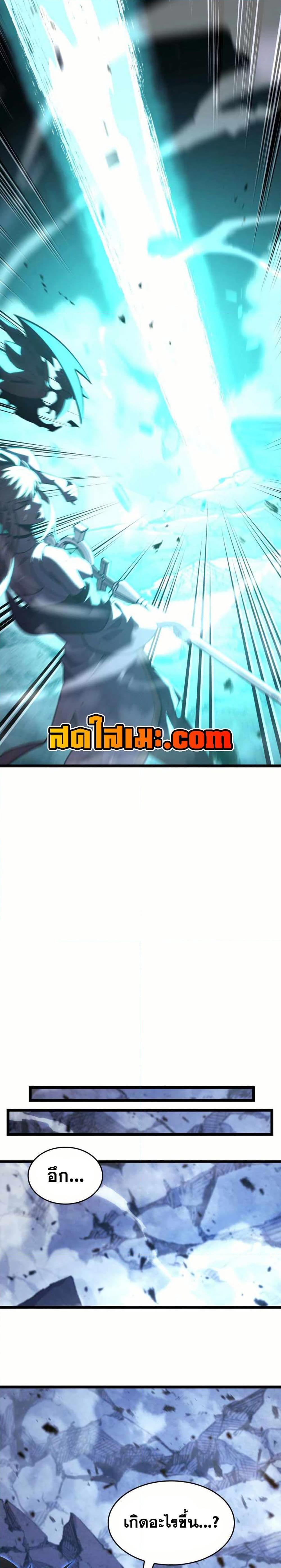 Return of the SSS-Class Ranker ตอนที่ 160 page 46