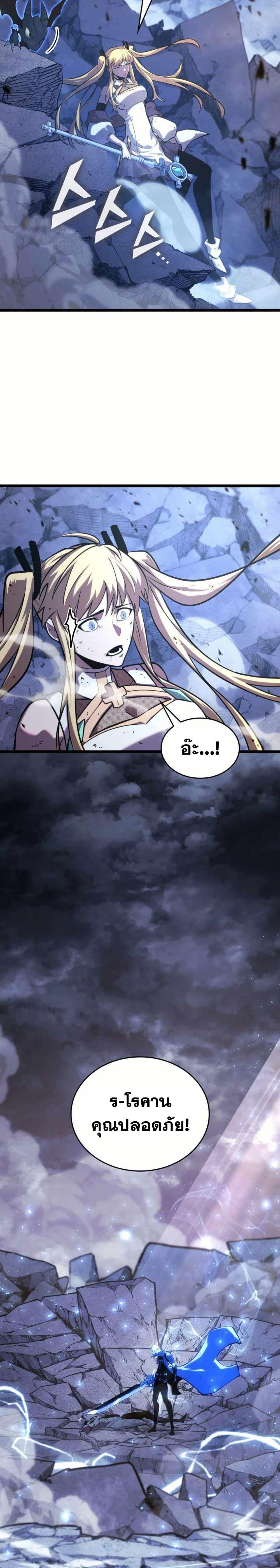 Return of the SSS-Class Ranker ตอนที่ 160 page 47