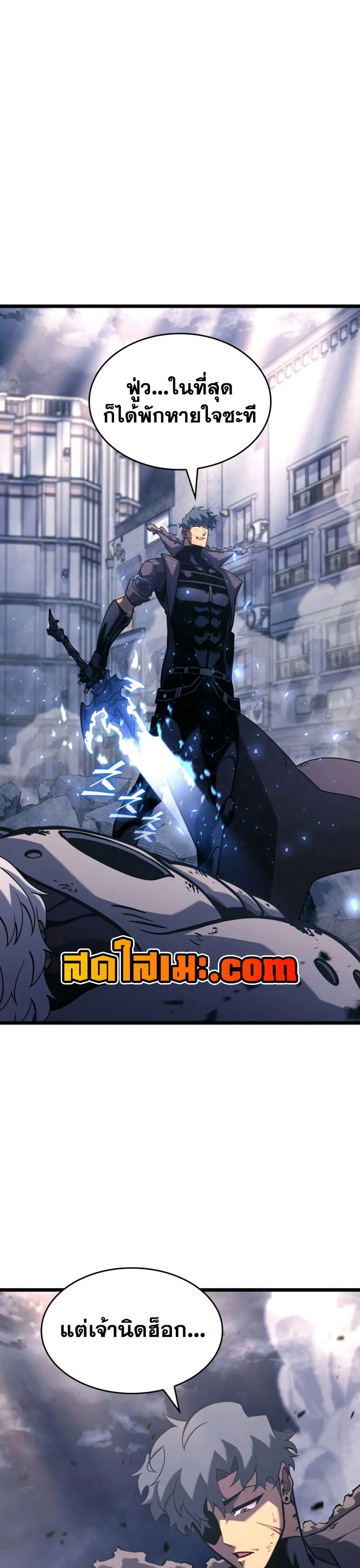 Return of the SSS-Class Ranker ตอนที่ 161 page 3