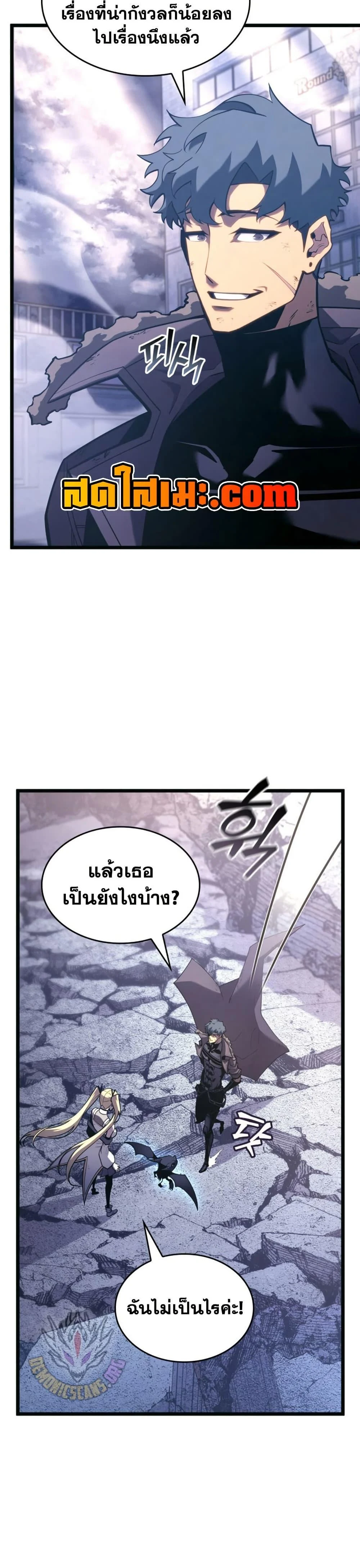 Return of the SSS-Class Ranker ตอนที่ 161 page 6