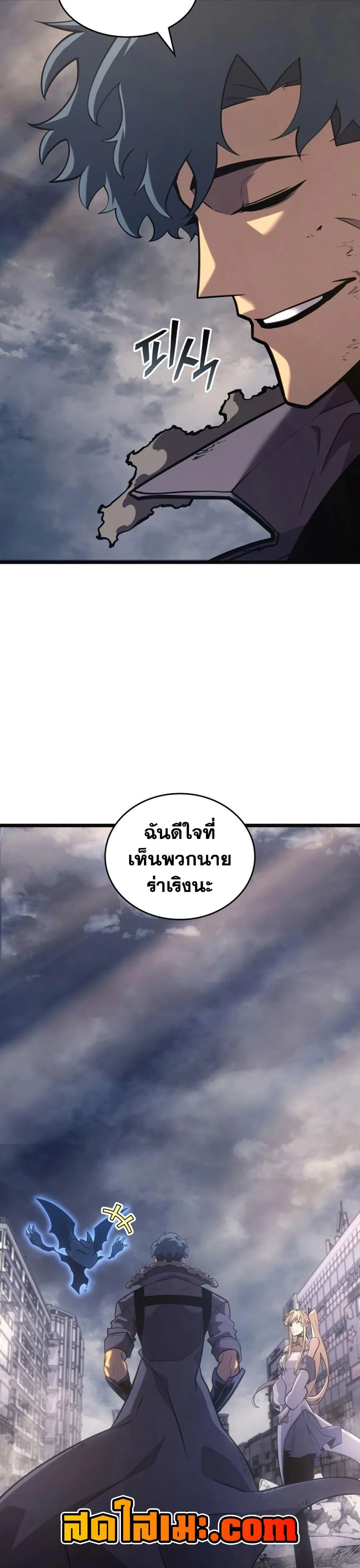 Return of the SSS-Class Ranker ตอนที่ 161 page 11