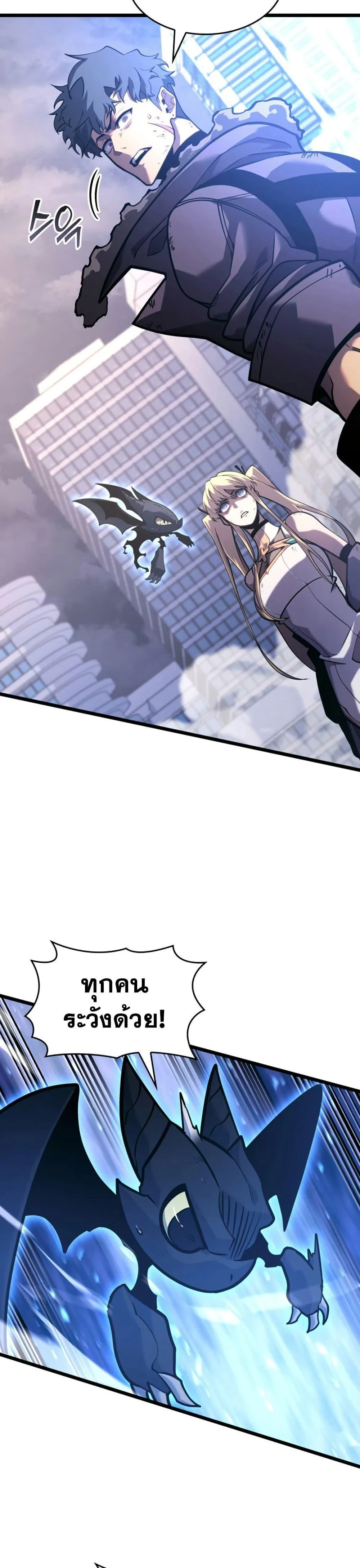 Return of the SSS-Class Ranker ตอนที่ 161 page 13